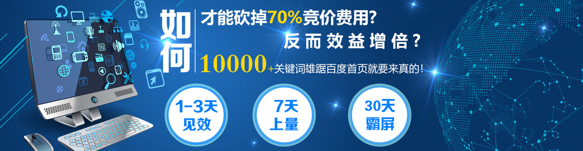 绥化百度竞价